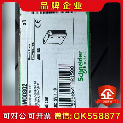 施耐德模拟量输出模块BMXAMO0802 议价