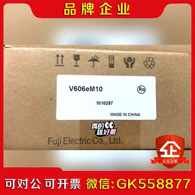 富士HAKKO触摸屏 V606EM10V606EM20 议价
