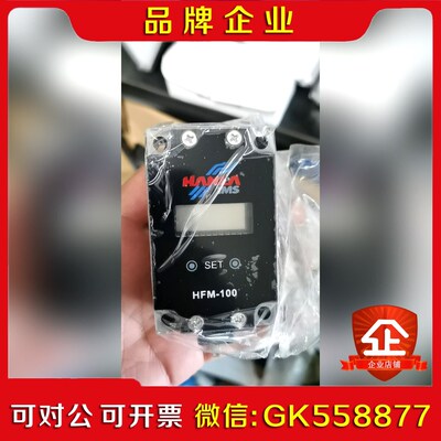 韩国HANLA阀门遥控系统流量计 HFM-100 议价