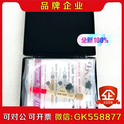 G161-80001 安捷伦ICP-MS 雾化器Mira 议价