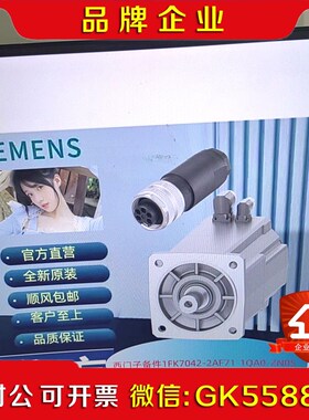 备件1FK7042-2AF71-1QA0-ZN05 议价