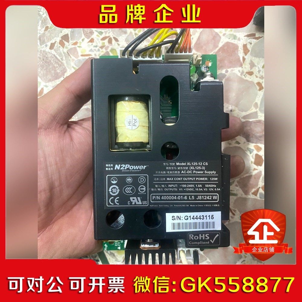 N2Power电源XL125-12 CS(XL125-) 议价