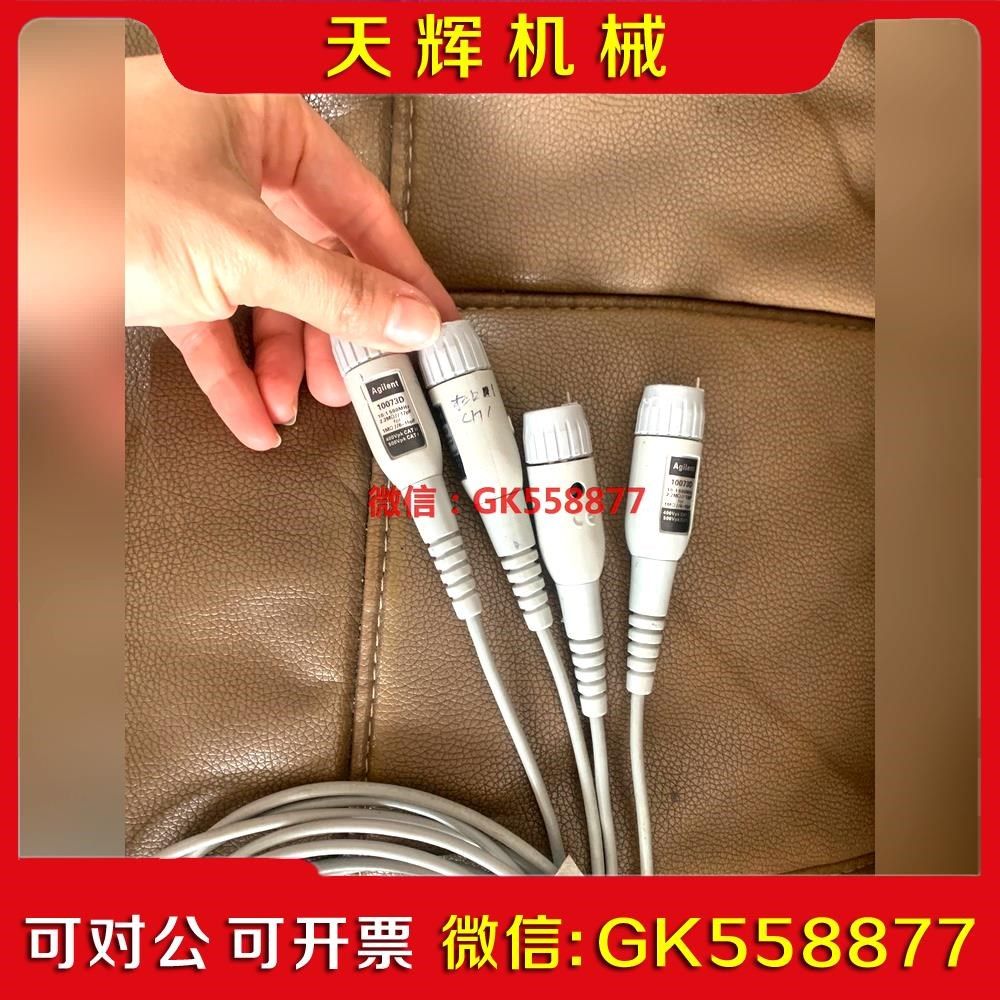 【议价】安捷伦1007D示波器探头议价