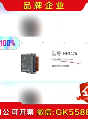 NI 9425 端子接口到了几个需要的老板联系 议价