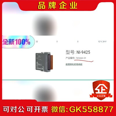 NI 9425 端子接口到了几个需要的老板联系 议价