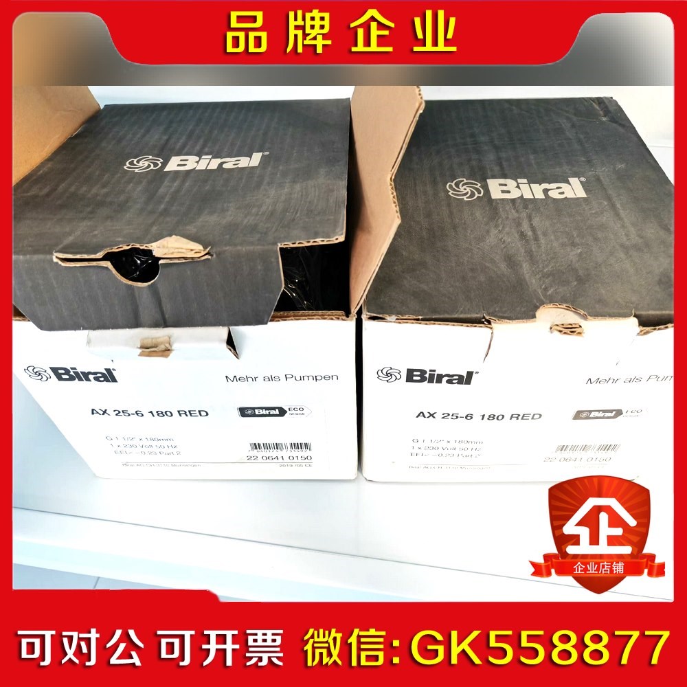 Biral 水泵 AX 25-6 180 RED 2台 议价