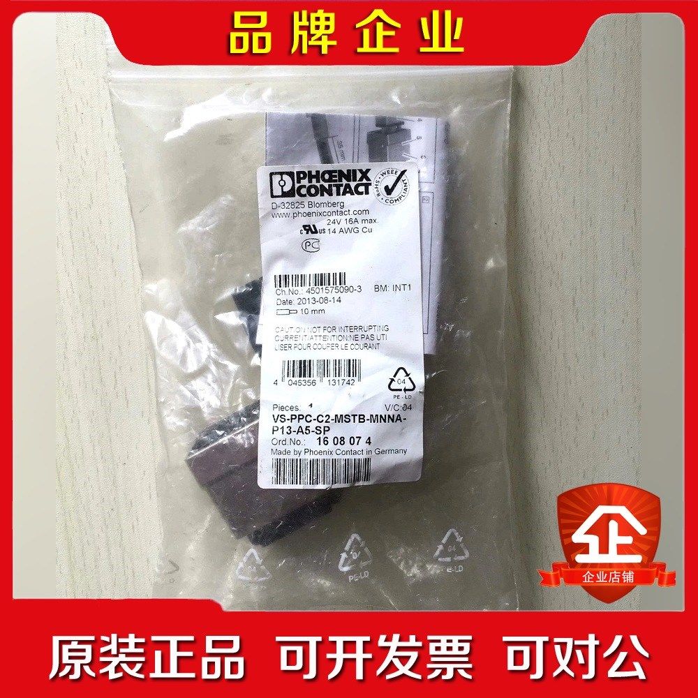 原装 菲尼克斯 VS-PPC-C2-MSTB-MNNA- 议价