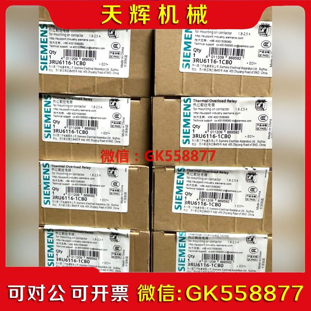 【议价】继电器 RU6116-1CB0 RU6116-1K议价