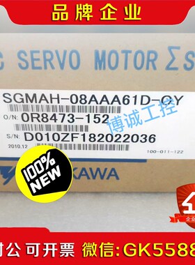#电子元器件 SGMAH-08AAA61D-OY安川伺服电机 议价
