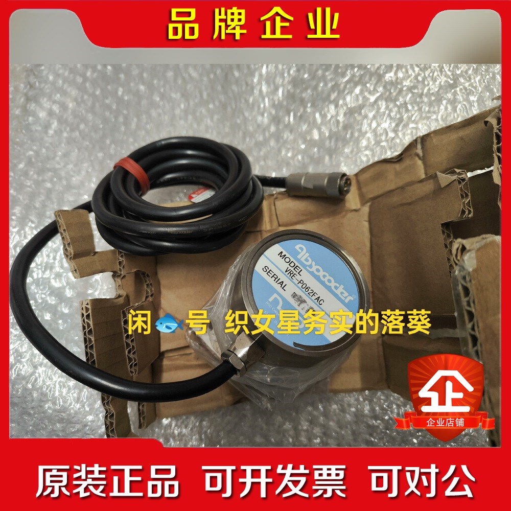 VRE-P062FAC 编码器NSD实物图 议价