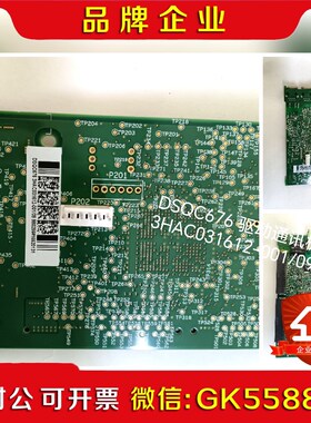 DSQC676 驱动通讯板HAC01612-00109议价