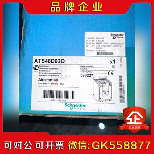 施耐德软启动器ATS48D62Q 30KW 实物拍摄 质 议价