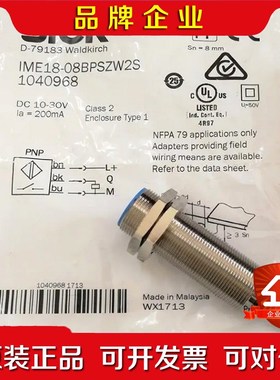 SICK西克接近开关IM18-08NDS-ZW1现货!原装 议价