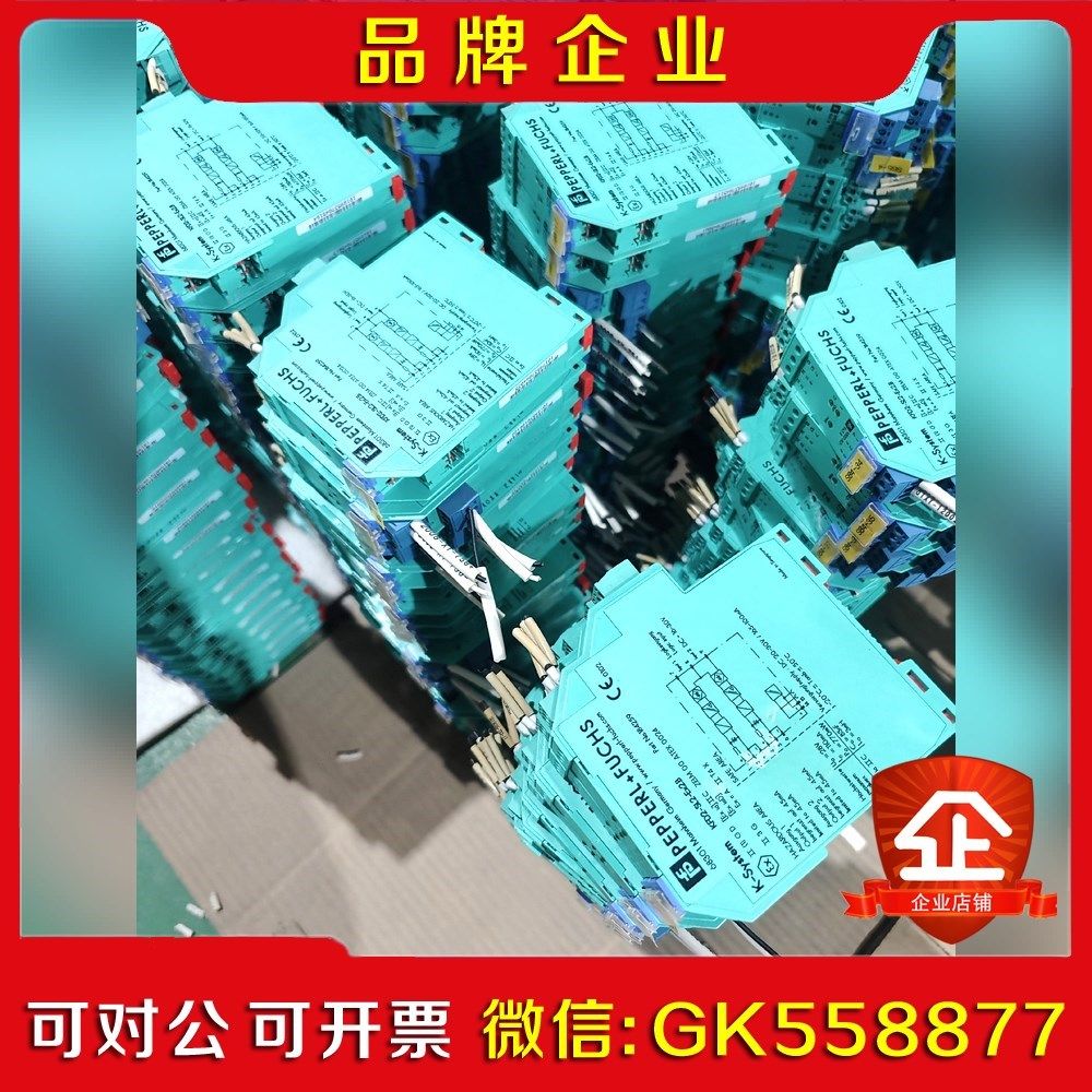 倍加福安全栅KFD2-SL2-Ex2.B剪线橙色佳需 议价