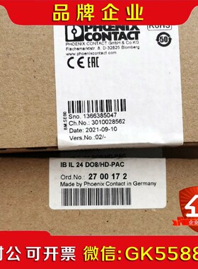 菲尼克斯模块订货号2700172IB IL 24 DO议价