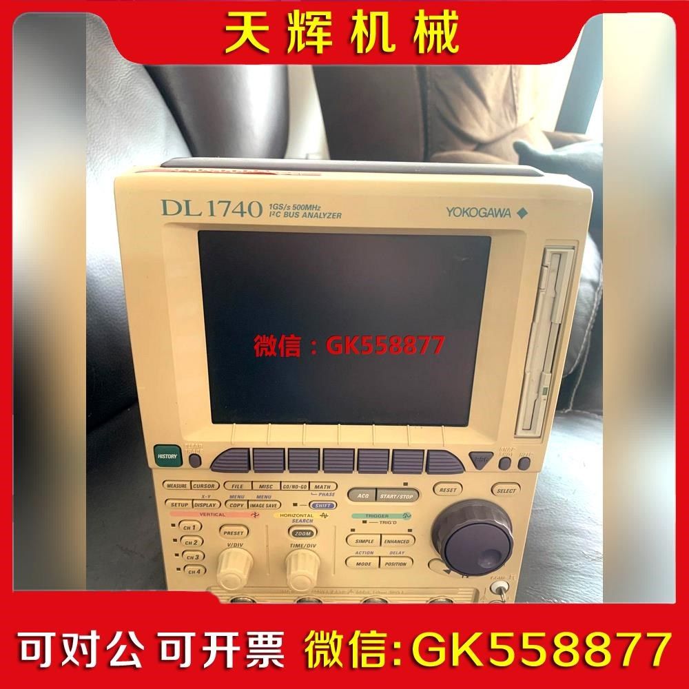 【议价】横河DL1740示波器议价