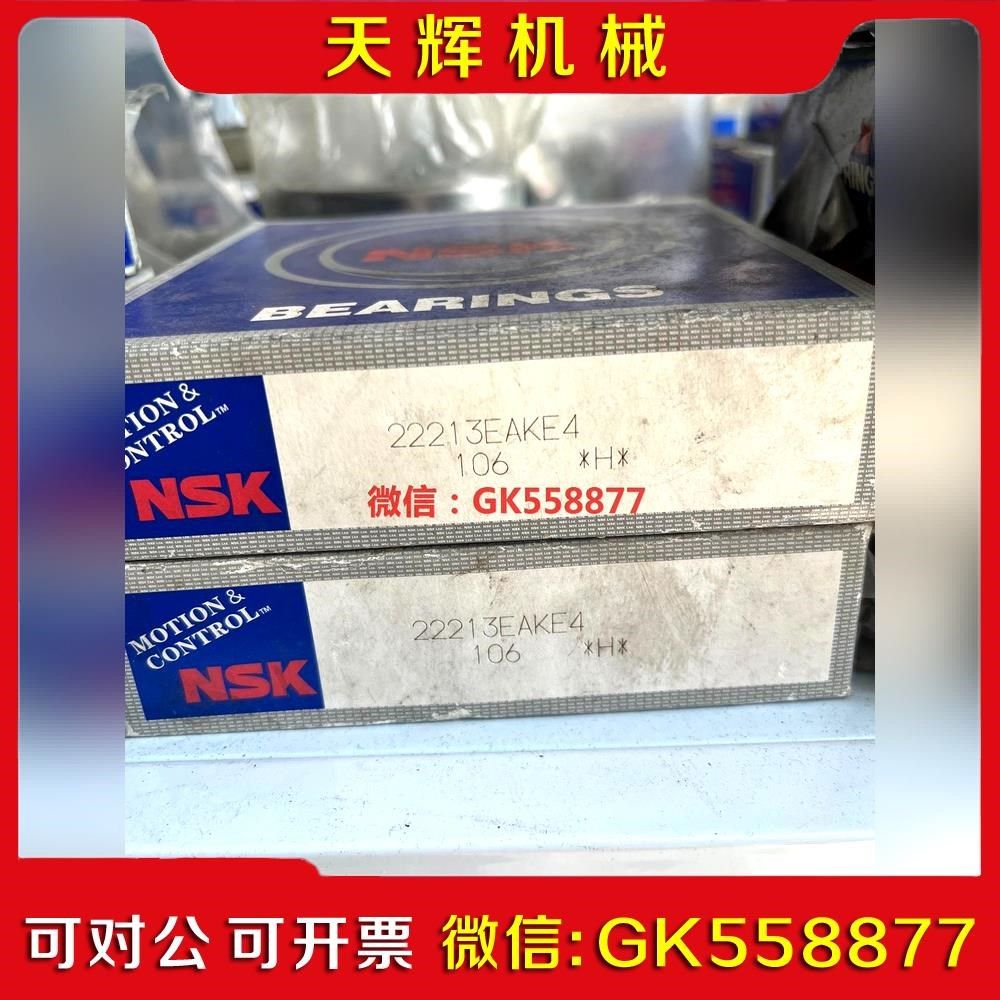 【议价】NSK滚珠2221EAKE4 调心滚子轴承有2只 图片实拍议价