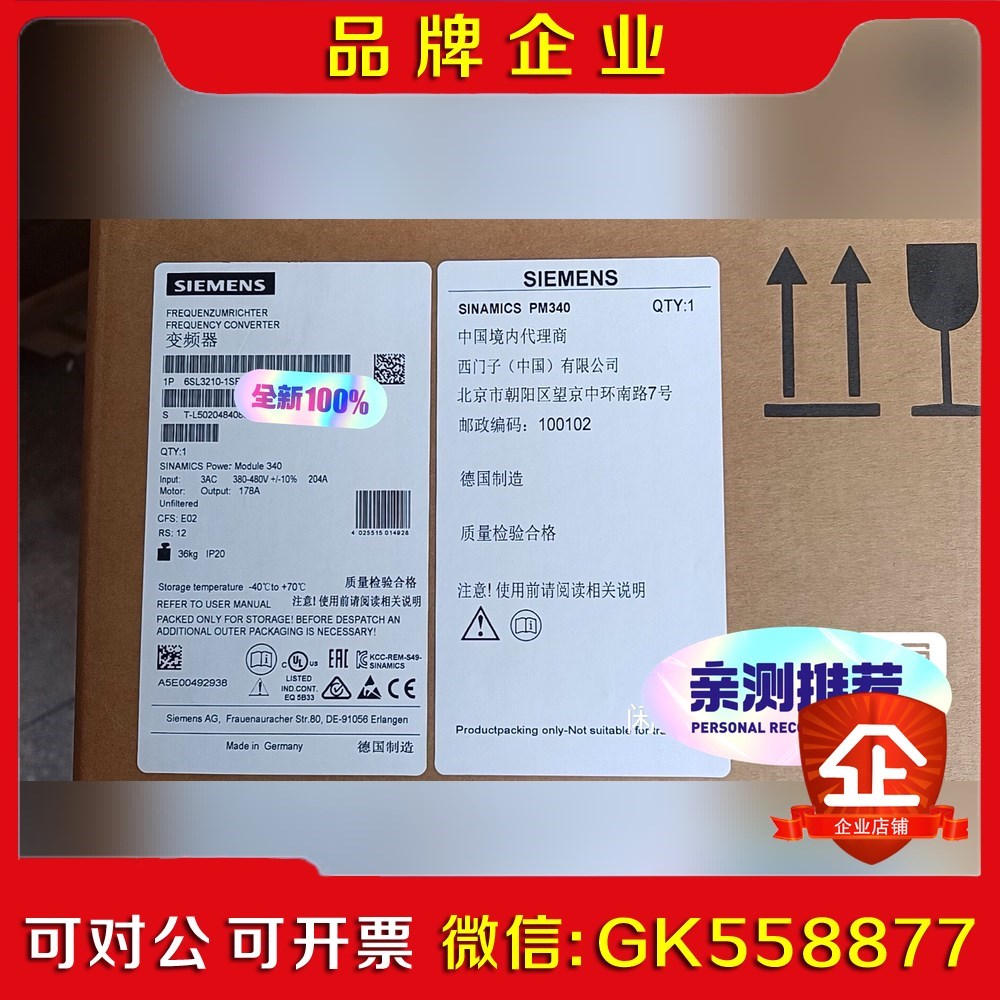 6SL3210-1SE16-0UA0变频器原装质保 议价