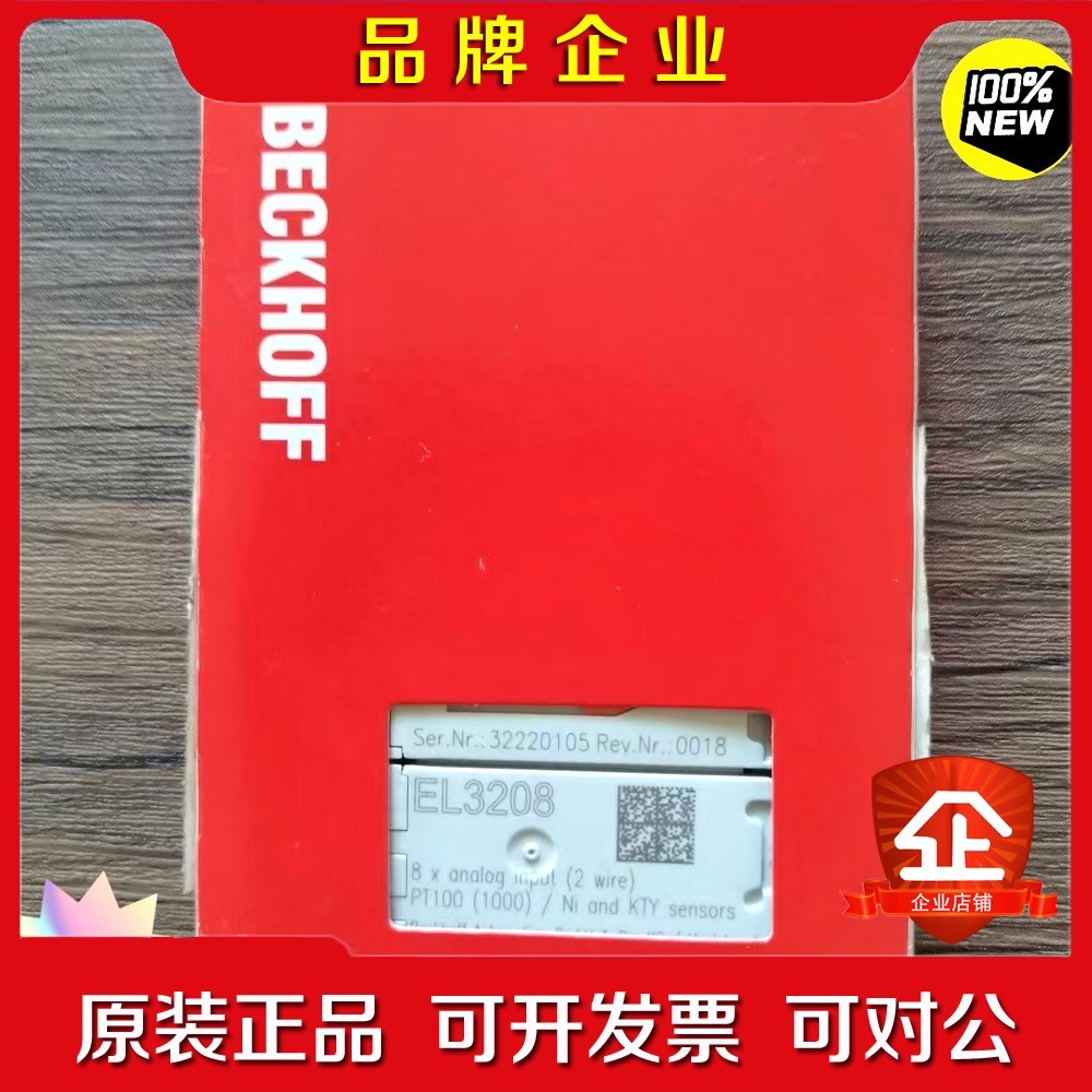 原装未拆封 BECKHOFF倍福 EL3208 模块实 议价