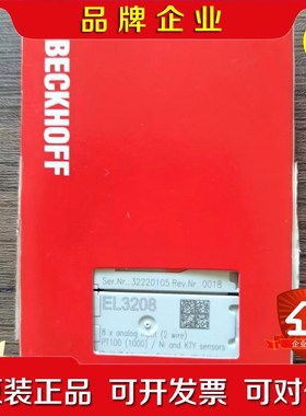 原装未拆封 BECKHOFF倍福 EL3208 模块实 议价