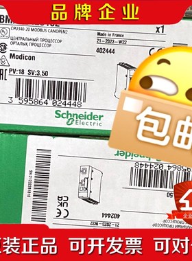 施耐德BMXP3420102 BXCPS2000到货全 议价