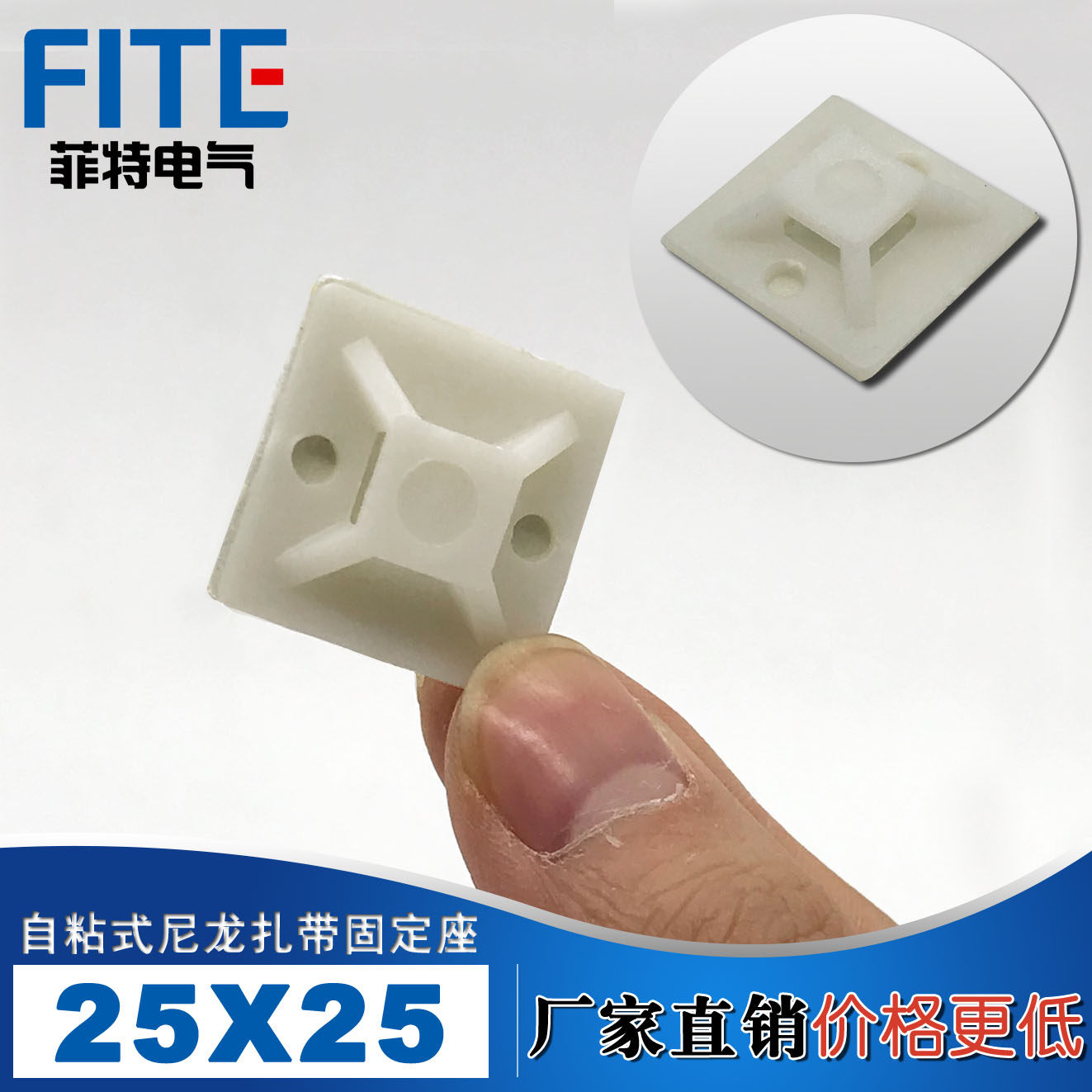 自粘式尼龙扎带固定座 固定片 扎带吸盘25*25 定位片粘片500个/包,基础建材,缎带/扎带,淘宝优惠券,粉丝福利购,淘宝优惠卷