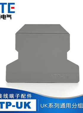 TYP ATP-UK UK系列通用接线端子分组隔板片 导轨端子配件大挡板