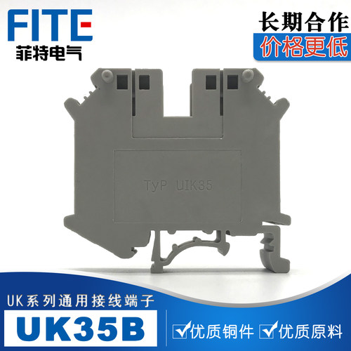 厂家直销 TYP UIK-35B uk35b 35n大电流接线端子排 量大优惠