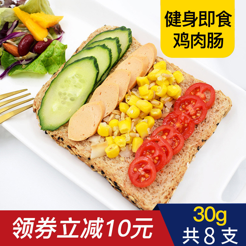 鲜小彬速食鸡胸肉健身即食代餐高蛋白低脂鸡肉肠零食