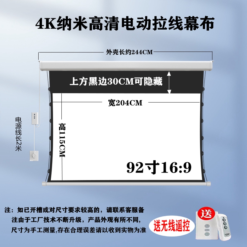 新款新款电动拉线投影幕布家用4K抗光吊挂伸缩自动遥控升降投影仪