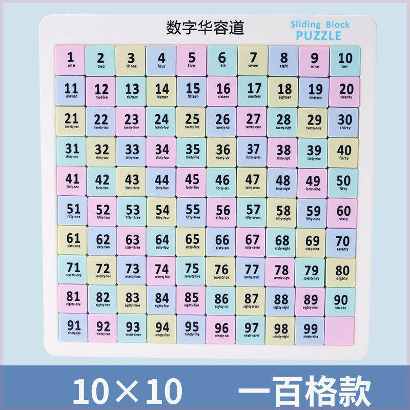 数字华容道磁力版三国九宫格滑动拼图小学生儿童益智暑假智力比赛
