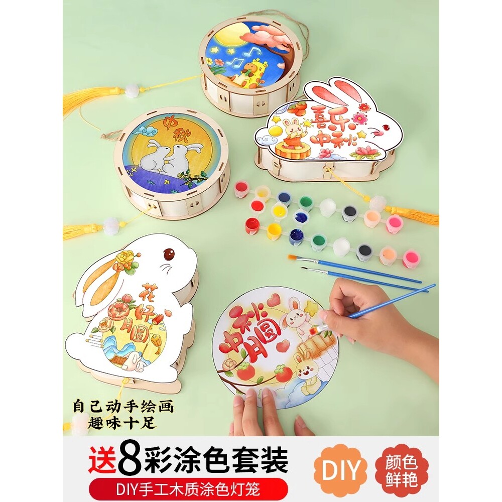 2025新款中秋节灯笼手绘兔子花灯儿童手提发光手工diy制作材料包