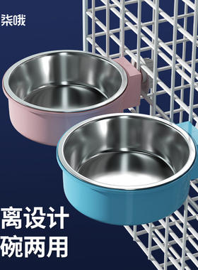 兔子专用水碗喂食用品猫笼子放水盆固定狗兔粮盆挂碗悬挂式食物盘