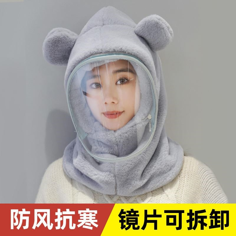 帽子女冬可拆卸防风防雾镜片面罩加厚护耳骑车保暖防寒神器套头帽