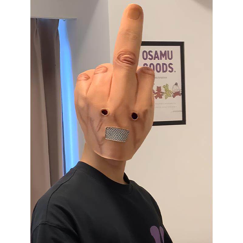 嘲讽竖中指头套全脸面具鄙视搞怪酒吧演出舞台DJ装扮搞笑道具扮演