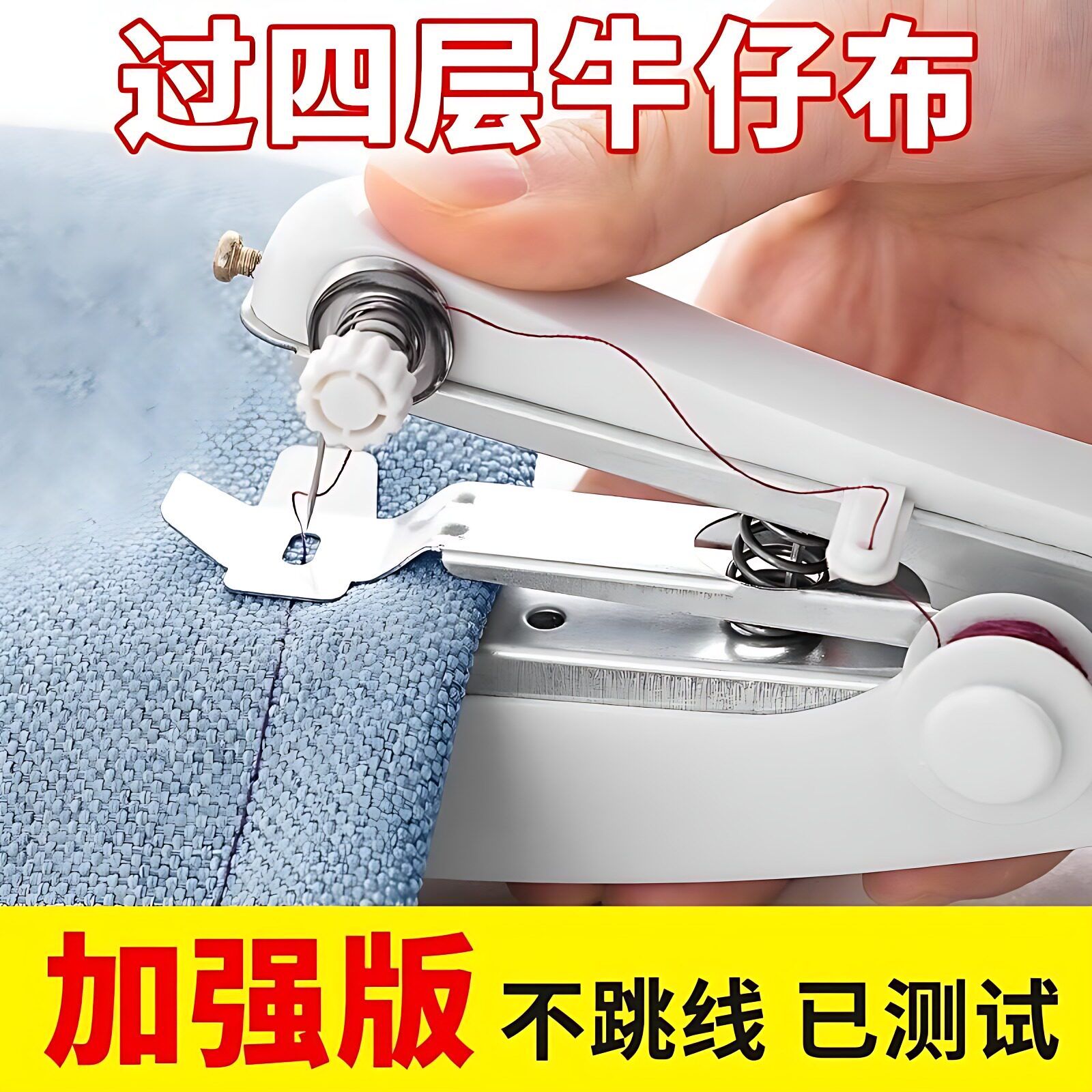 新款迷你小型缝纫机家用便携式手持小型裁缝机手工缝补衣服神器