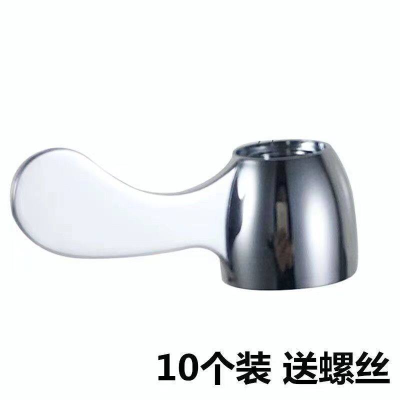 加厚快开水龙头手柄拖把池龙头把手厨房洗衣机龙头手把开关配件
