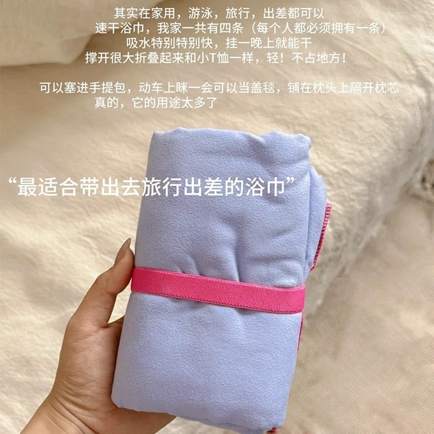 速干浴巾游泳专用 便携旅行吸水浴巾 加大版绑带海滩巾 防掉毛