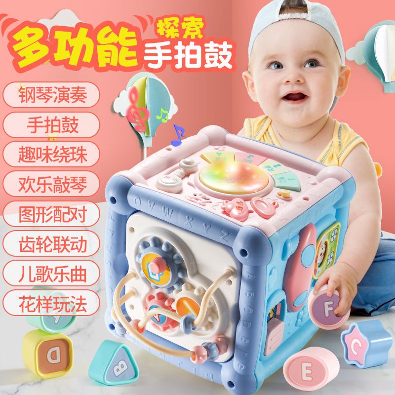 宝宝多功能六面体益智玩具儿童玩具0到1岁手拍拍鼓早教音乐游戏桌