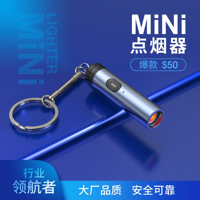 打火机黑科技手机Type-c充电点烟线防风点烟器户外钓鱼迷你型神器