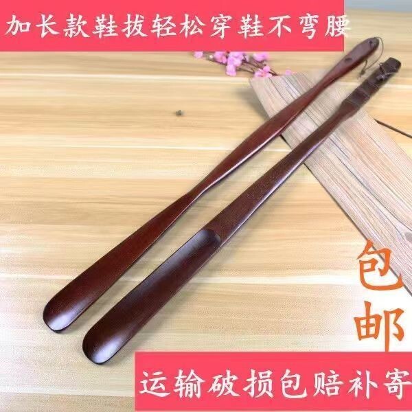 实木鞋拔子长柄家用孕妇穿鞋神器加长把鞋扒鞋溜老人不弯腰提鞋器