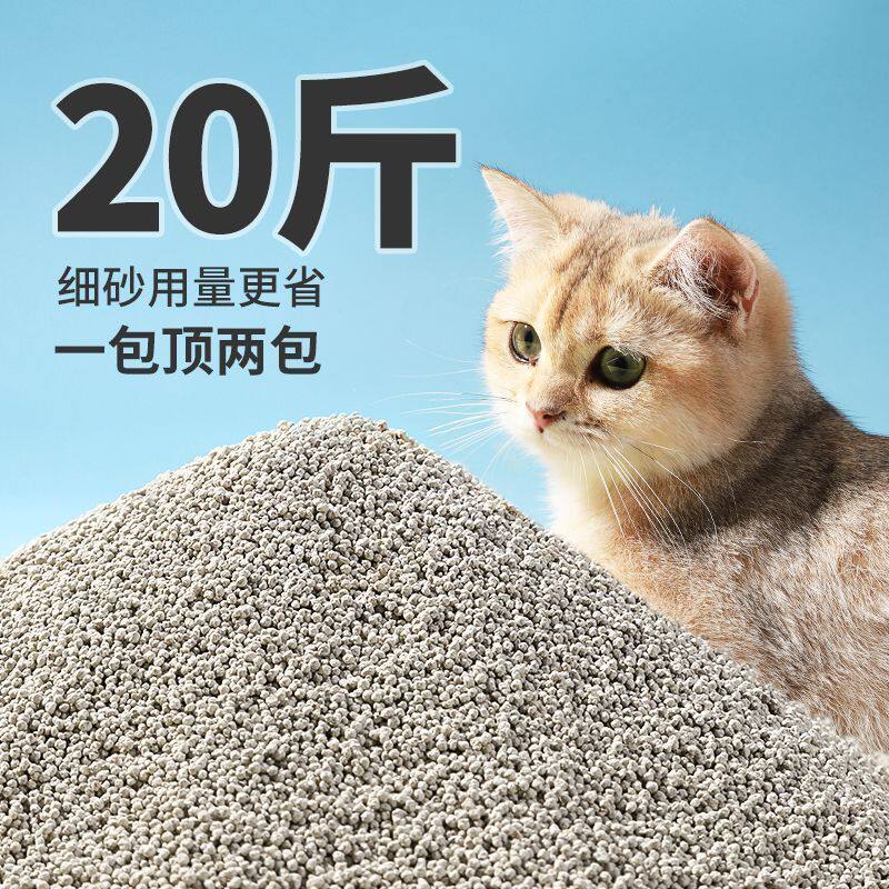 猫砂除臭膨润土 20斤柠檬味10斤小米细砂低尘不沾底结团小颗粒