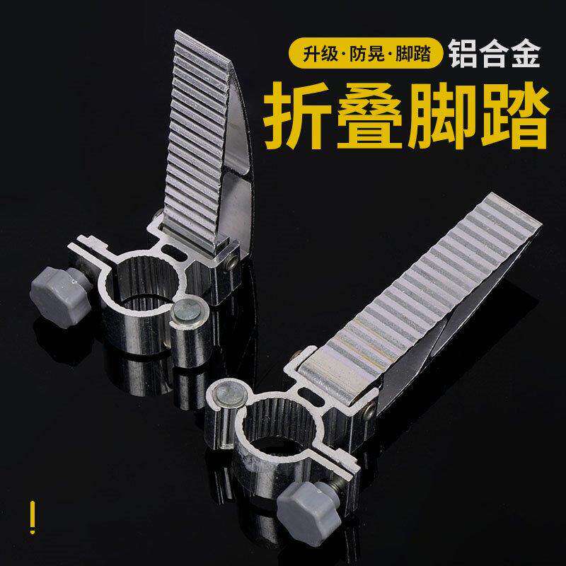 新款铝合金加厚型钓椅脚踏板摺叠脚蹬踩脚搁脚凳板钓椅配件钓鱼用