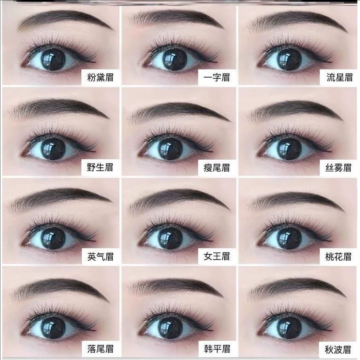 画眉神器定眉型眉贴辅助器画眉修剪器安全型定型女士画眉毛眉卡