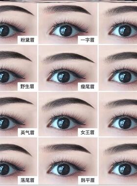 画眉神器定眉型眉贴辅助器画眉修剪器安全型定型女士画眉毛眉卡