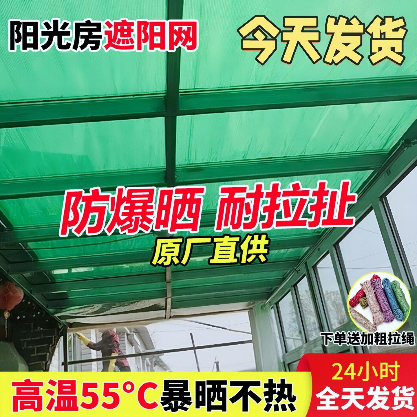 阳光房遮阳顶帘专用阳光棚房顶遮挡布天幕天棚定制防晒隔热遮光网