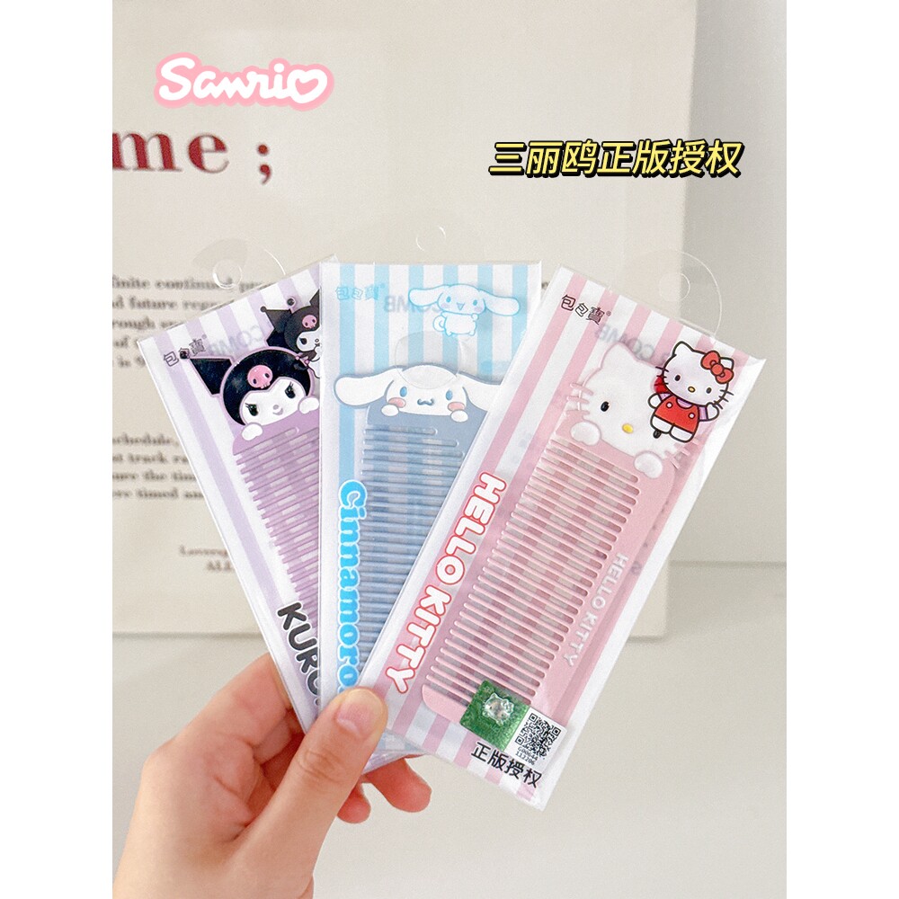 三丽鸥HelloKitty锌合金梳子随身美发梳女家用学生便携可爱小梳子