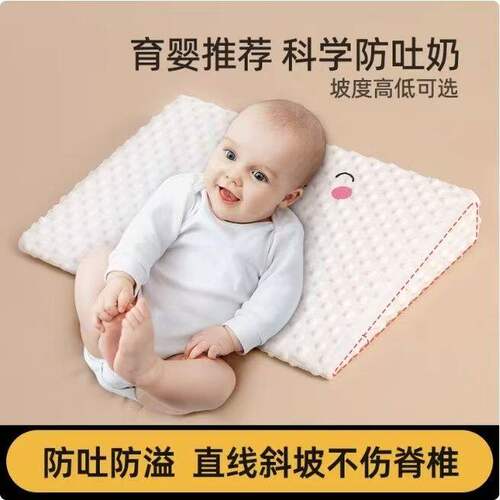 婴儿防吐奶斜坡枕新生儿防溢奶斜侧宝宝防呛喂奶神器哺乳枕头