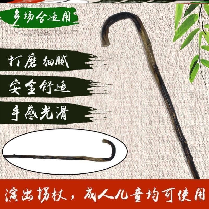 儿童成人 表演演出道具 木质 一件代发 厂家直销 老奶奶手杖拐杖