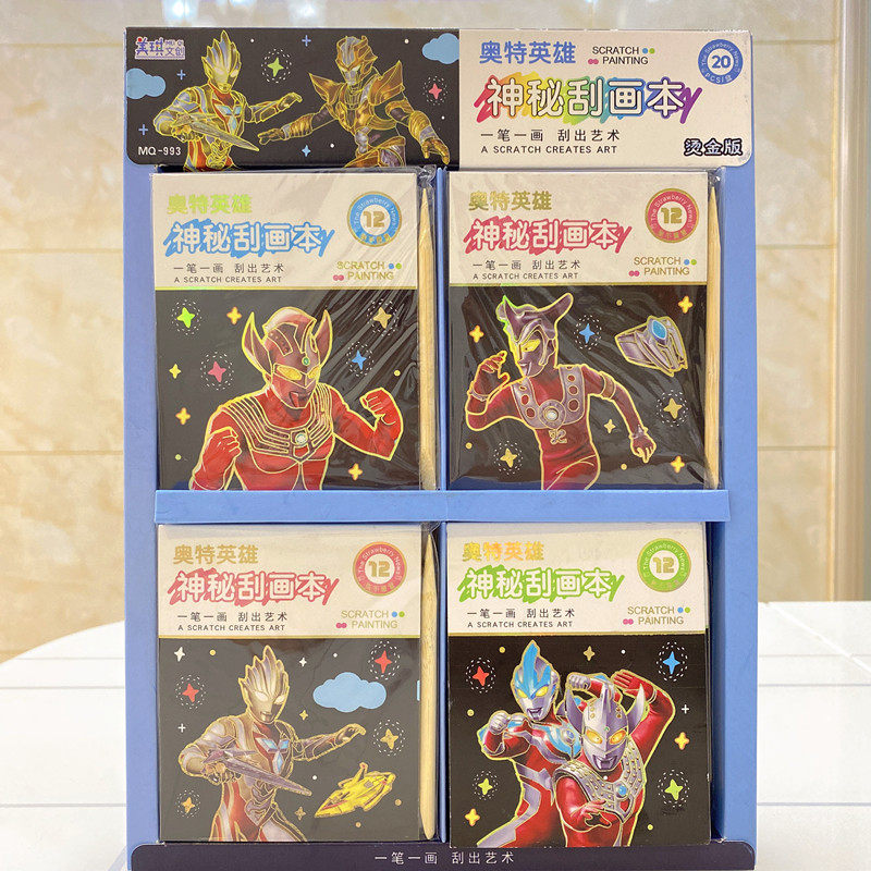 新品神秘刮刮画本儿童艺术便签本男孩玩具涂鸦创意刮画幼儿园奖励